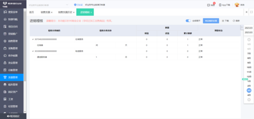 廈門企業erp定制價格